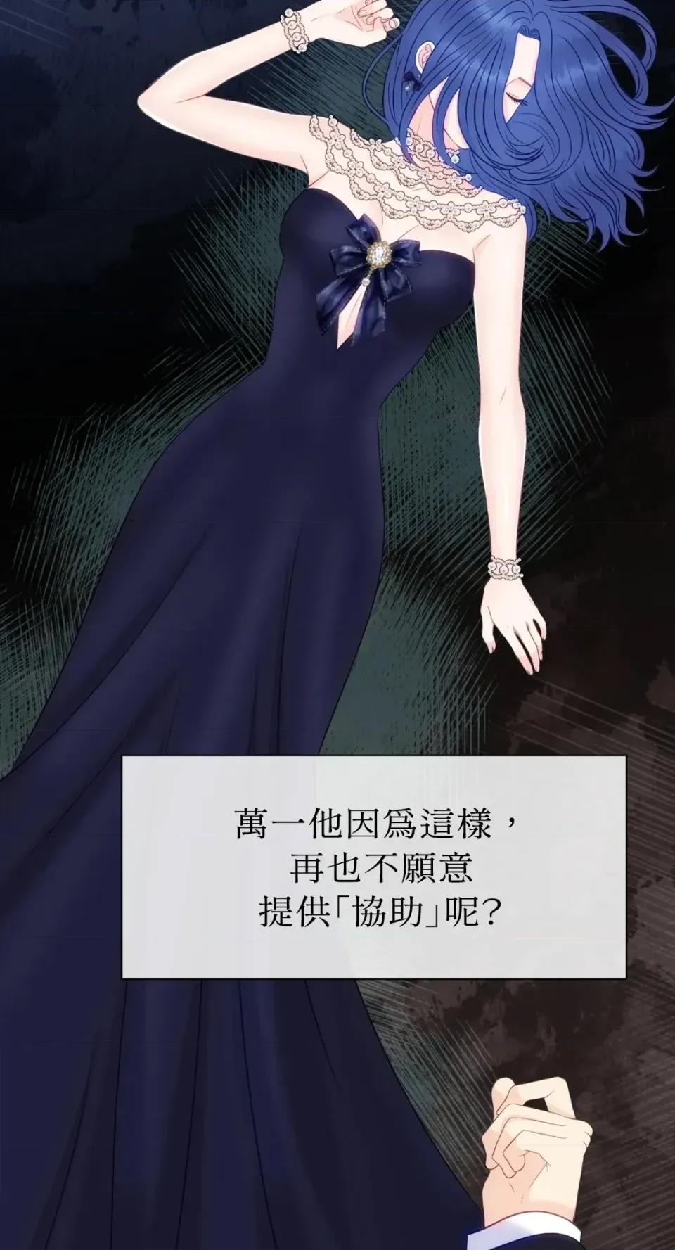 想要選哪一個Alpha? 想要選哪一個Alpha?-第63話 第101页