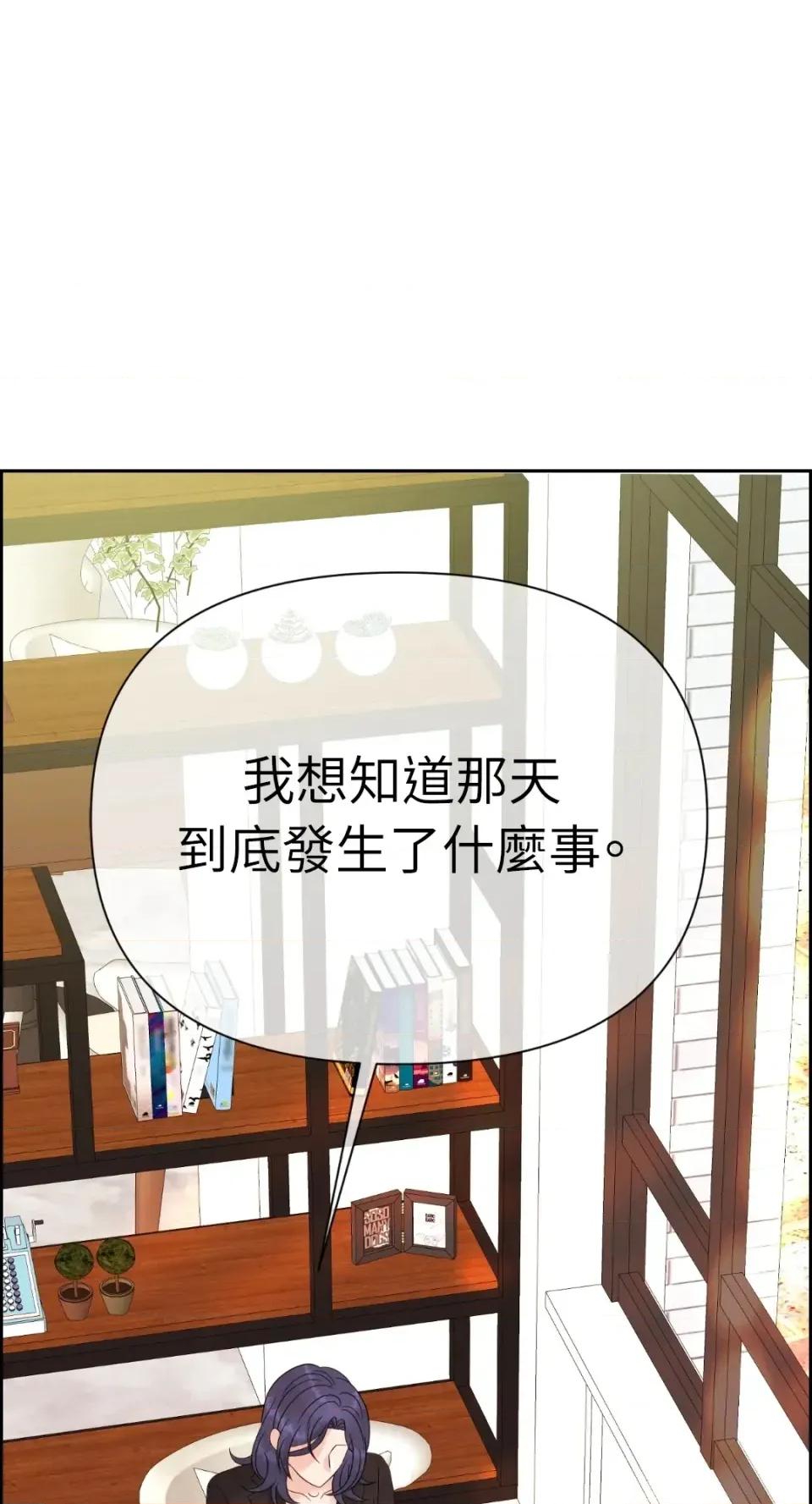 想要選哪一個Alpha? 想要選哪一個Alpha?-第64話 第1页