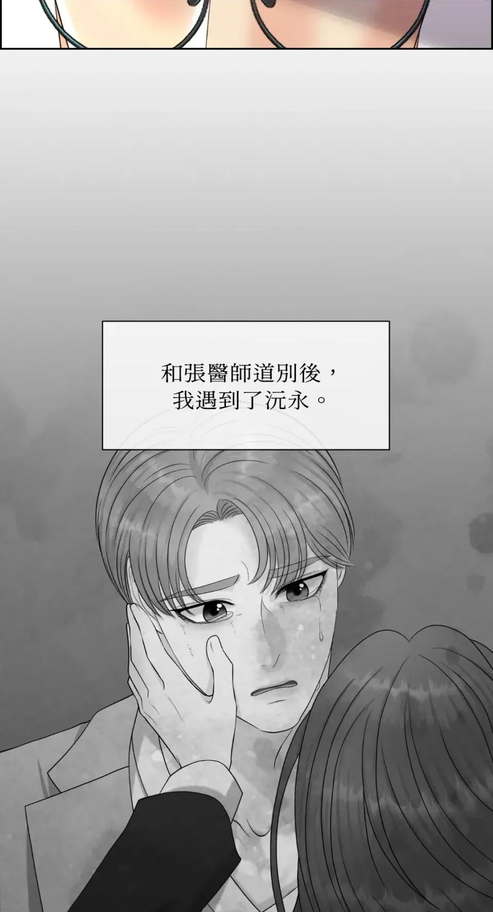 想要選哪一個Alpha? 想要選哪一個Alpha?-第64話 第3页