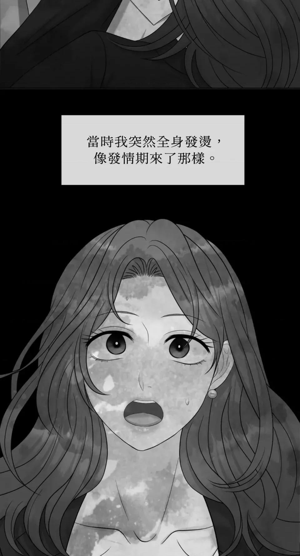 想要選哪一個Alpha? 想要選哪一個Alpha?-第64話 第4页