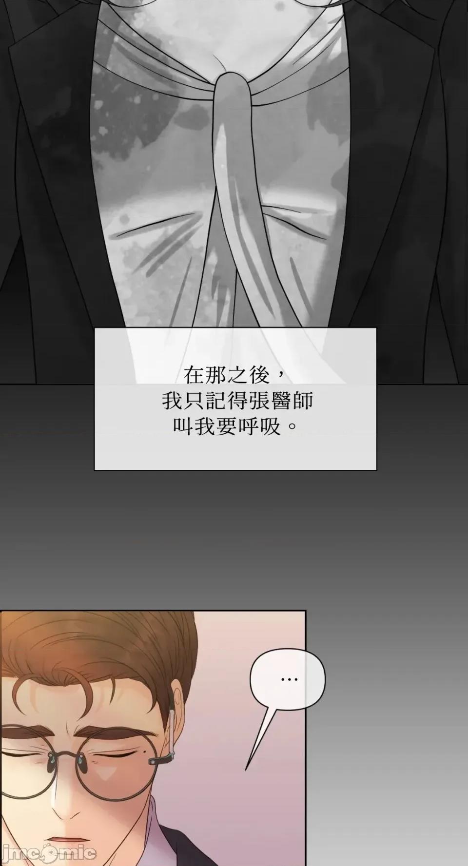 想要選哪一個Alpha? 想要選哪一個Alpha?-第64話 第5页