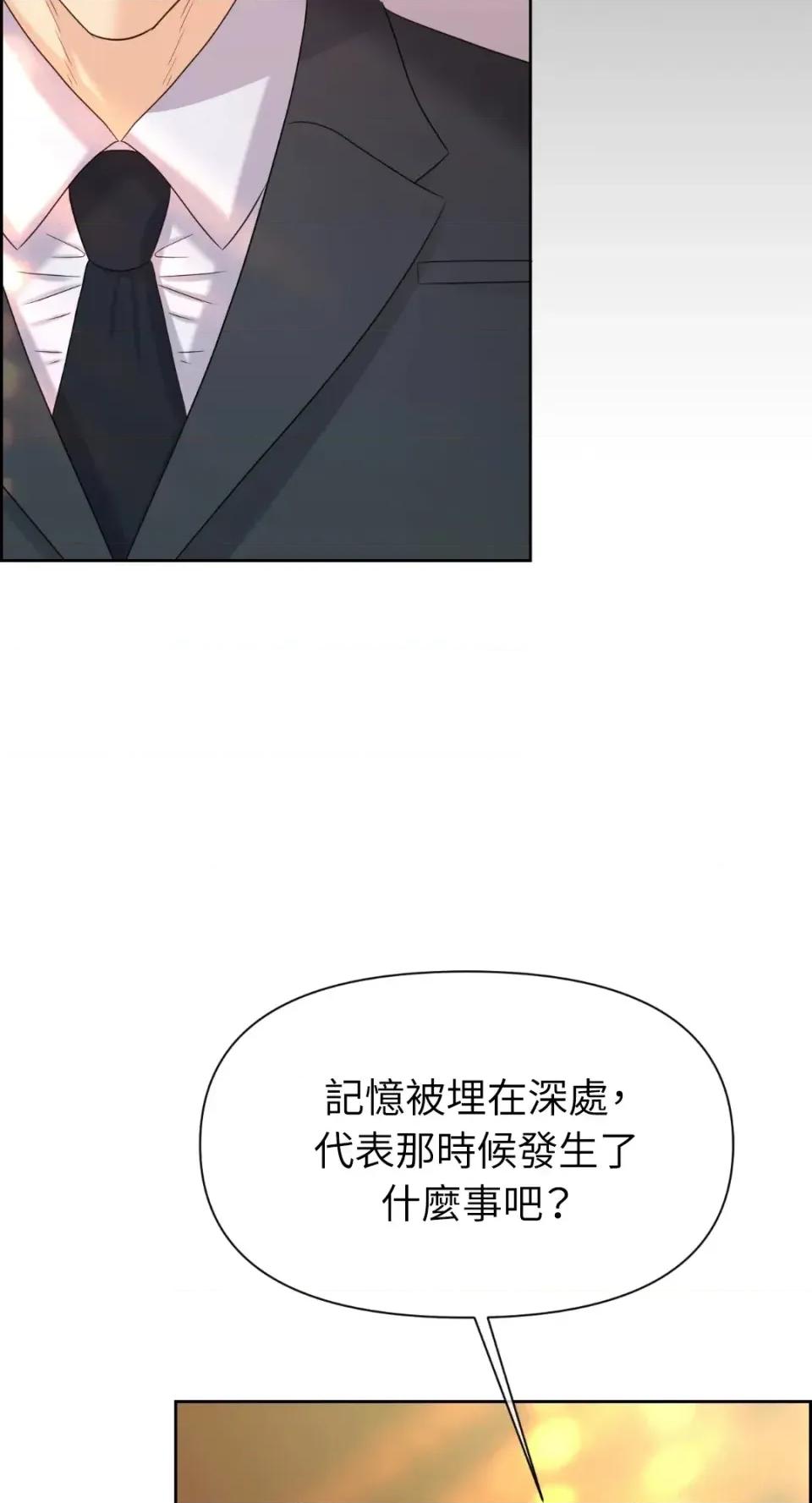 想要選哪一個Alpha? 想要選哪一個Alpha?-第64話 第6页