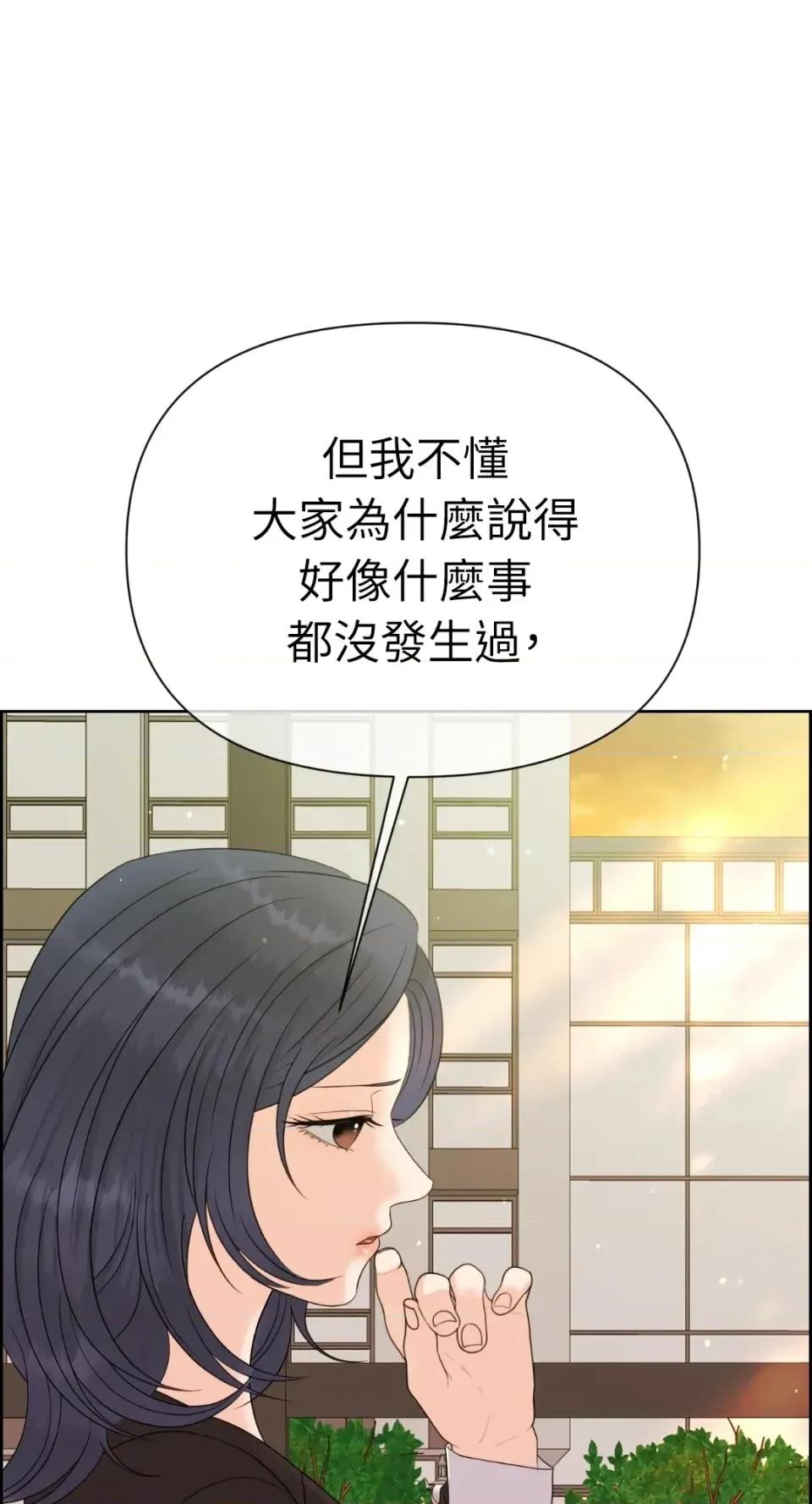 想要選哪一個Alpha? 想要選哪一個Alpha?-第64話 第9页
