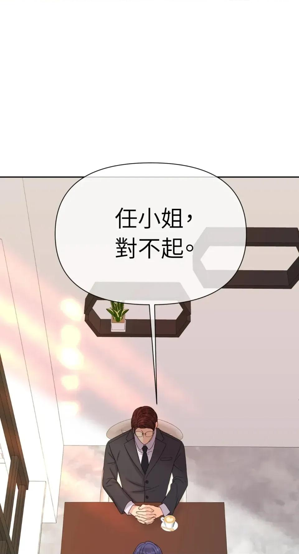 想要選哪一個Alpha? 想要選哪一個Alpha?-第64話 第11页