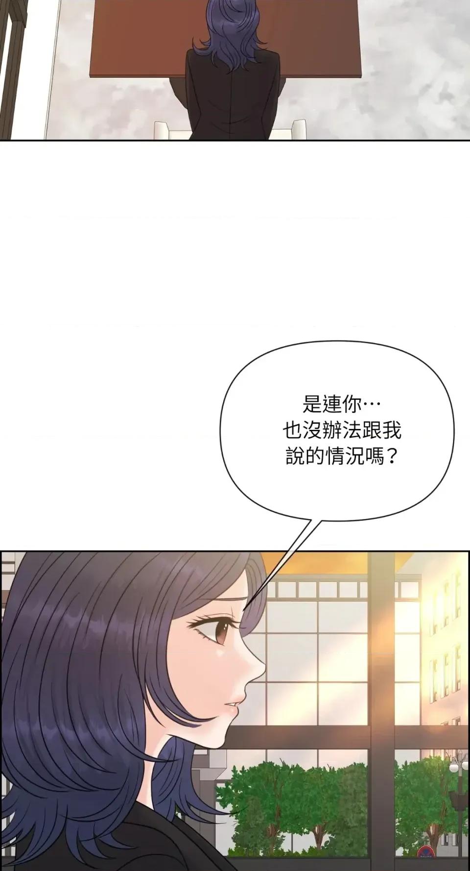 想要選哪一個Alpha? 想要選哪一個Alpha?-第64話 第12页