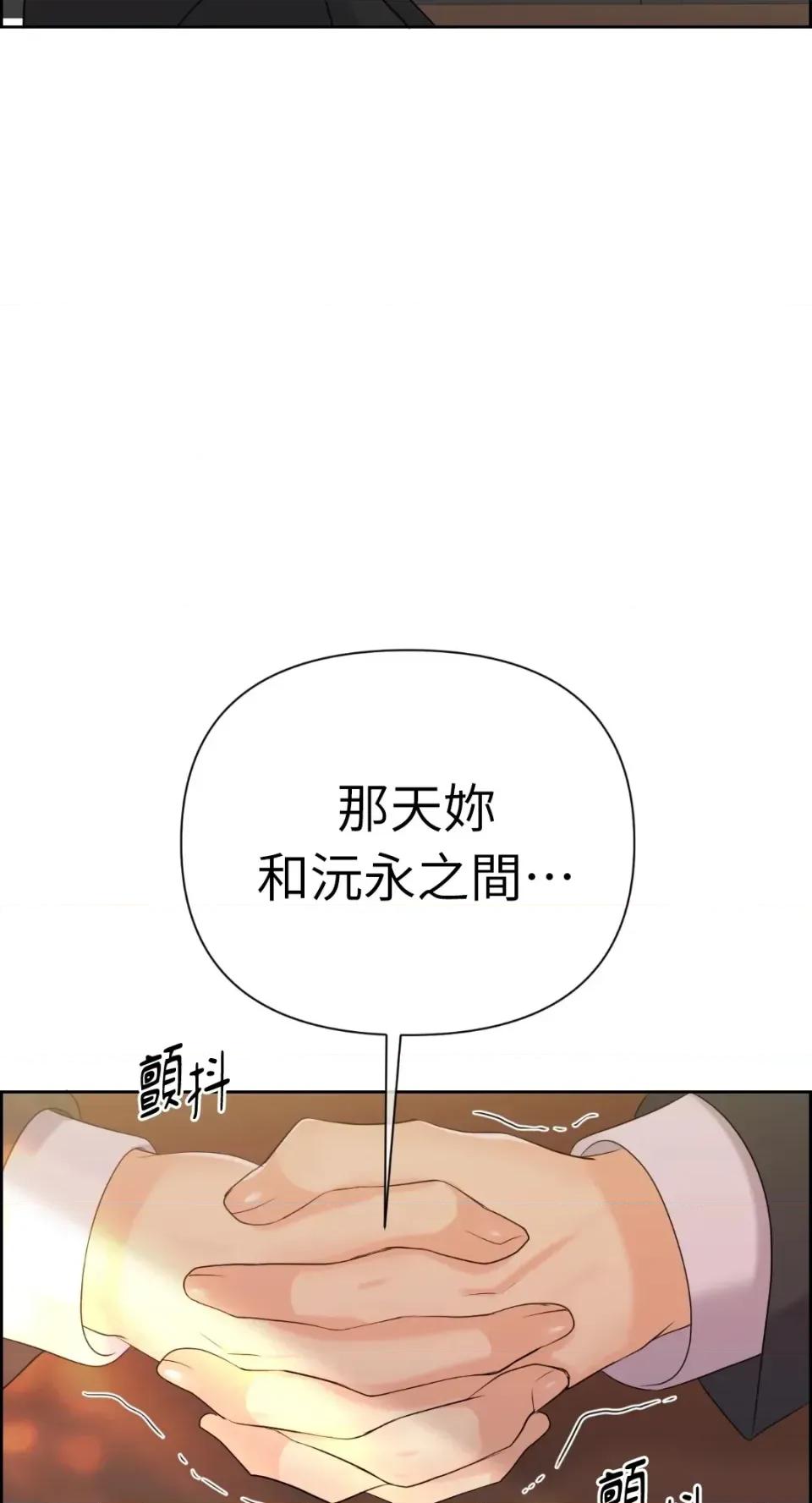 想要選哪一個Alpha? 想要選哪一個Alpha?-第64話 第13页