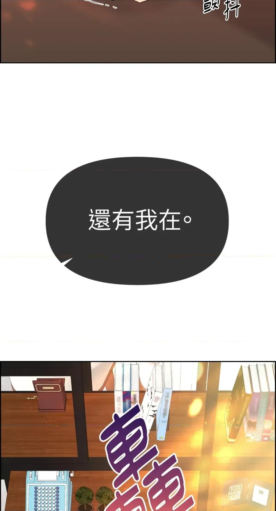 想要選哪一個Alpha? 想要選哪一個Alpha?-第64話 第14页