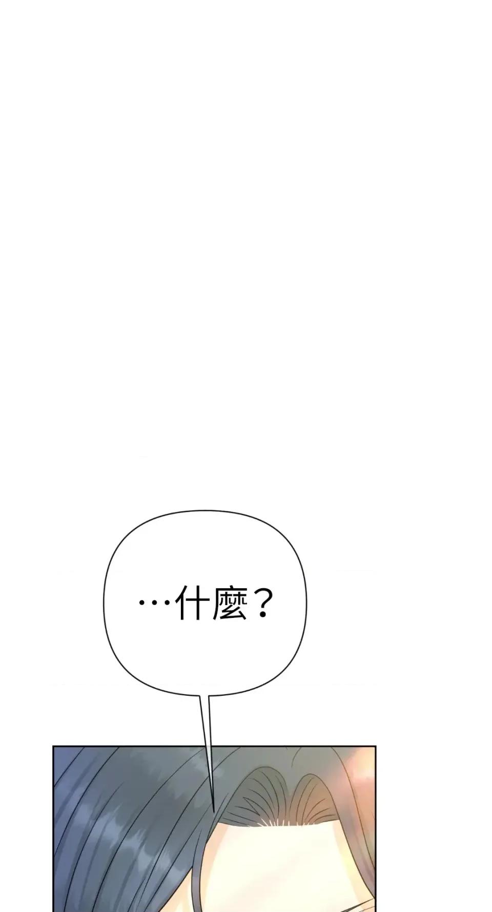 想要選哪一個Alpha? 想要選哪一個Alpha?-第64話 第17页