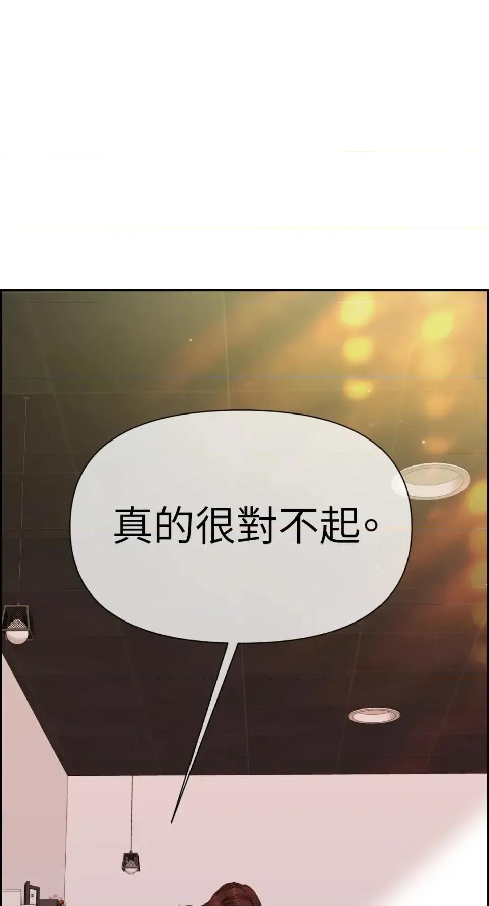 想要選哪一個Alpha? 想要選哪一個Alpha?-第64話 第21页