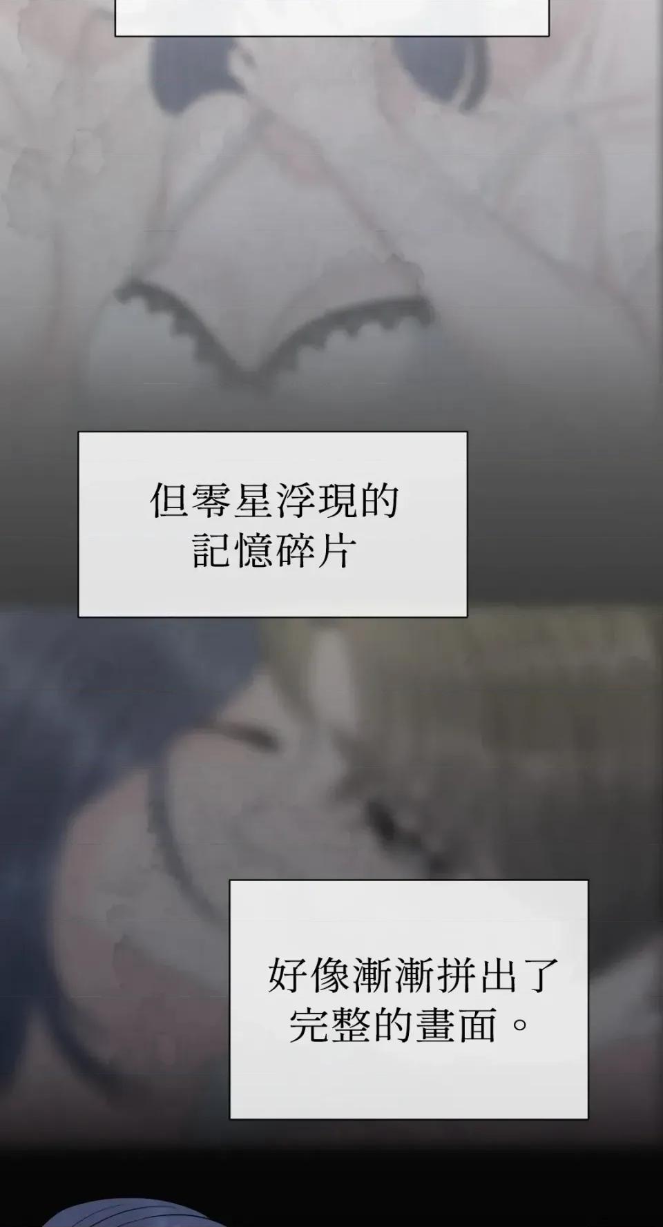 想要選哪一個Alpha? 想要選哪一個Alpha?-第64話 第26页
