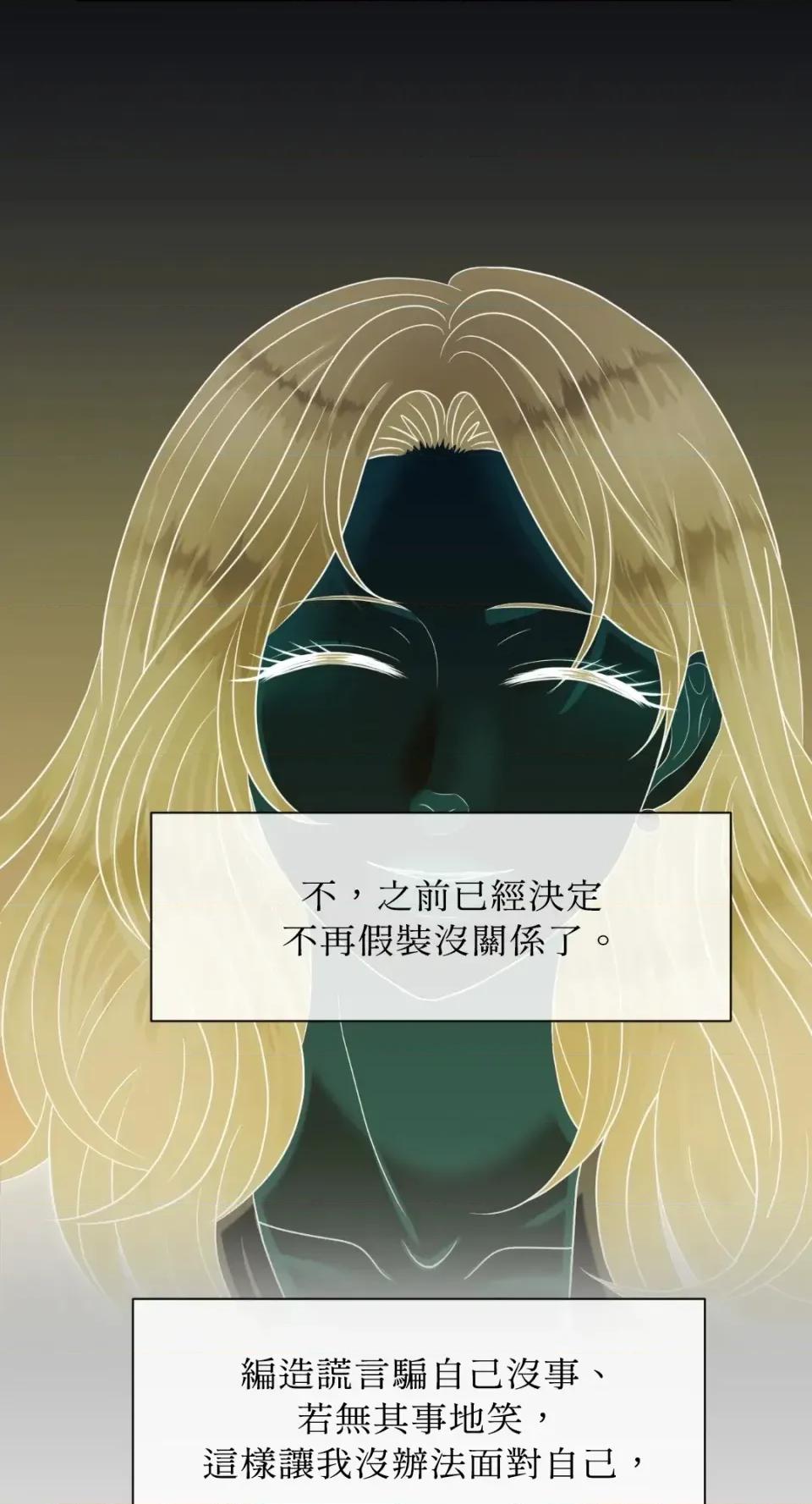 想要選哪一個Alpha? 想要選哪一個Alpha?-第64話 第29页