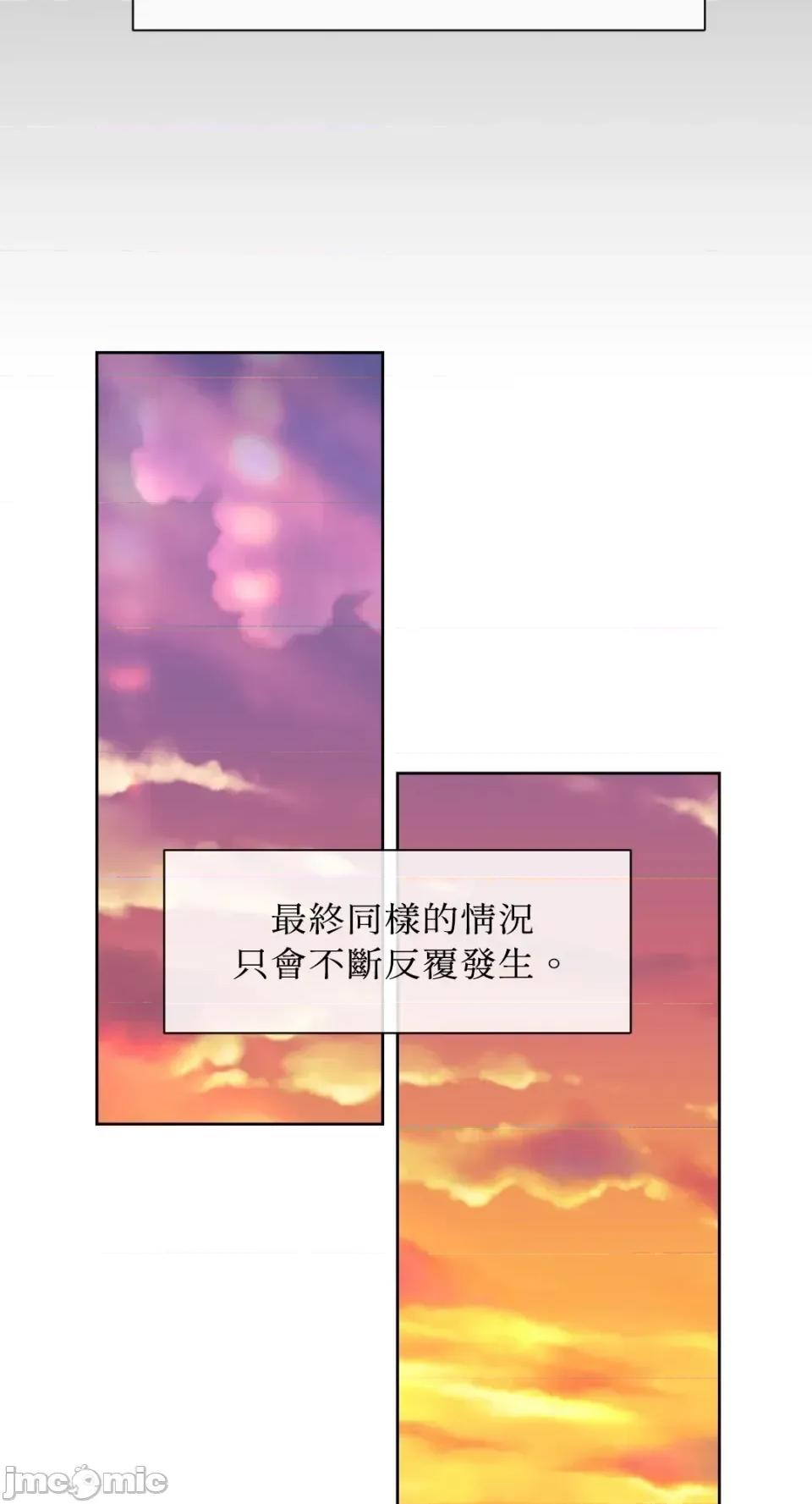 想要選哪一個Alpha? 想要選哪一個Alpha?-第64話 第30页