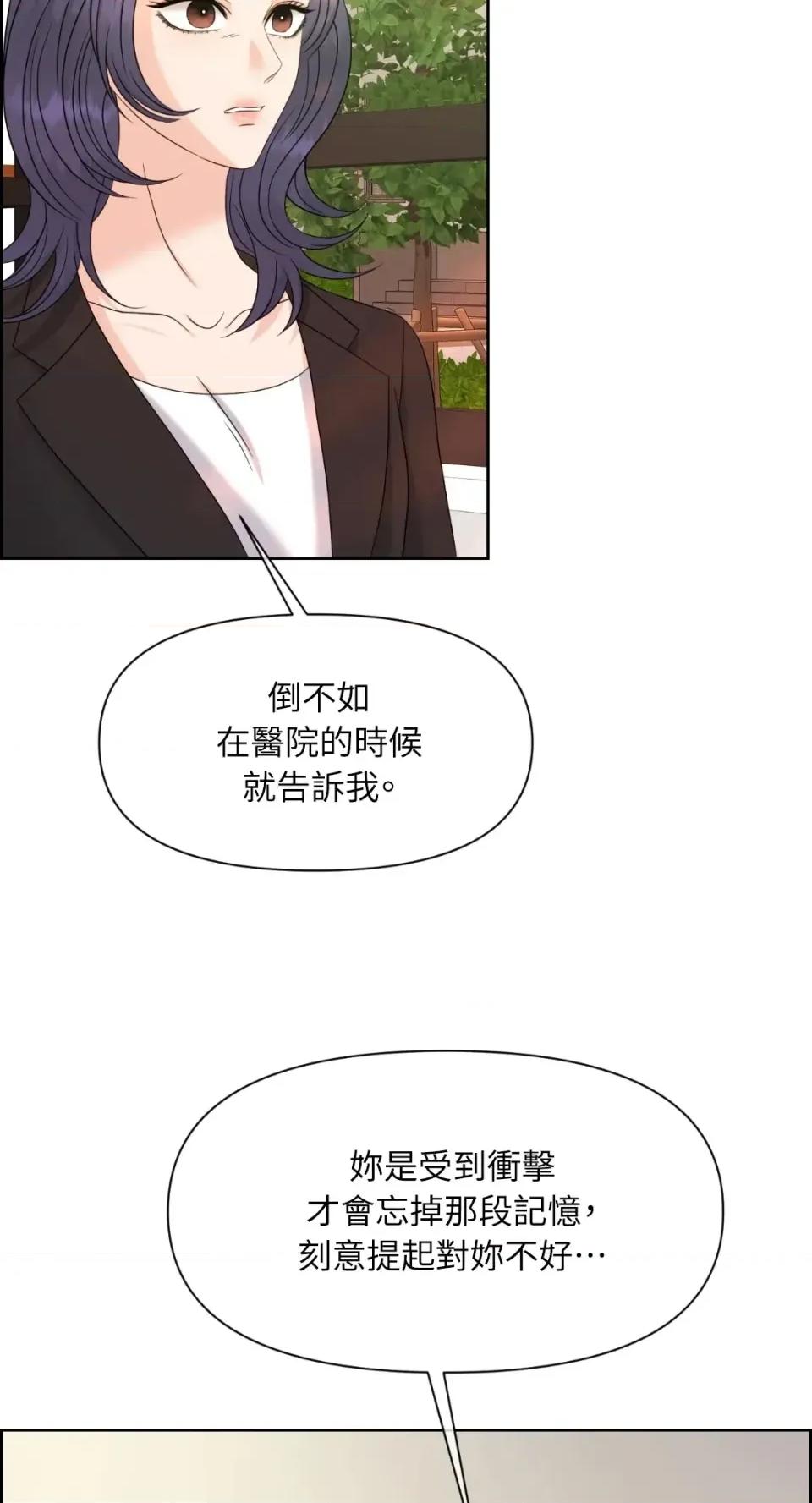 想要選哪一個Alpha? 想要選哪一個Alpha?-第64話 第32页