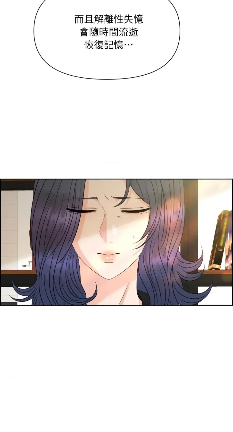 想要選哪一個Alpha? 想要選哪一個Alpha?-第64話 第34页