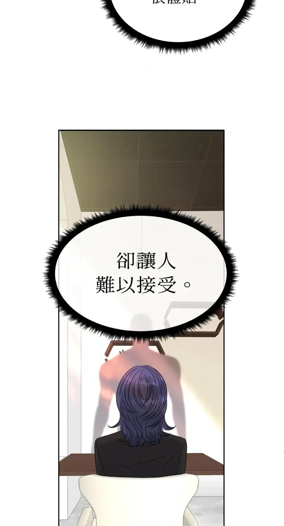 想要選哪一個Alpha? 想要選哪一個Alpha?-第64話 第36页