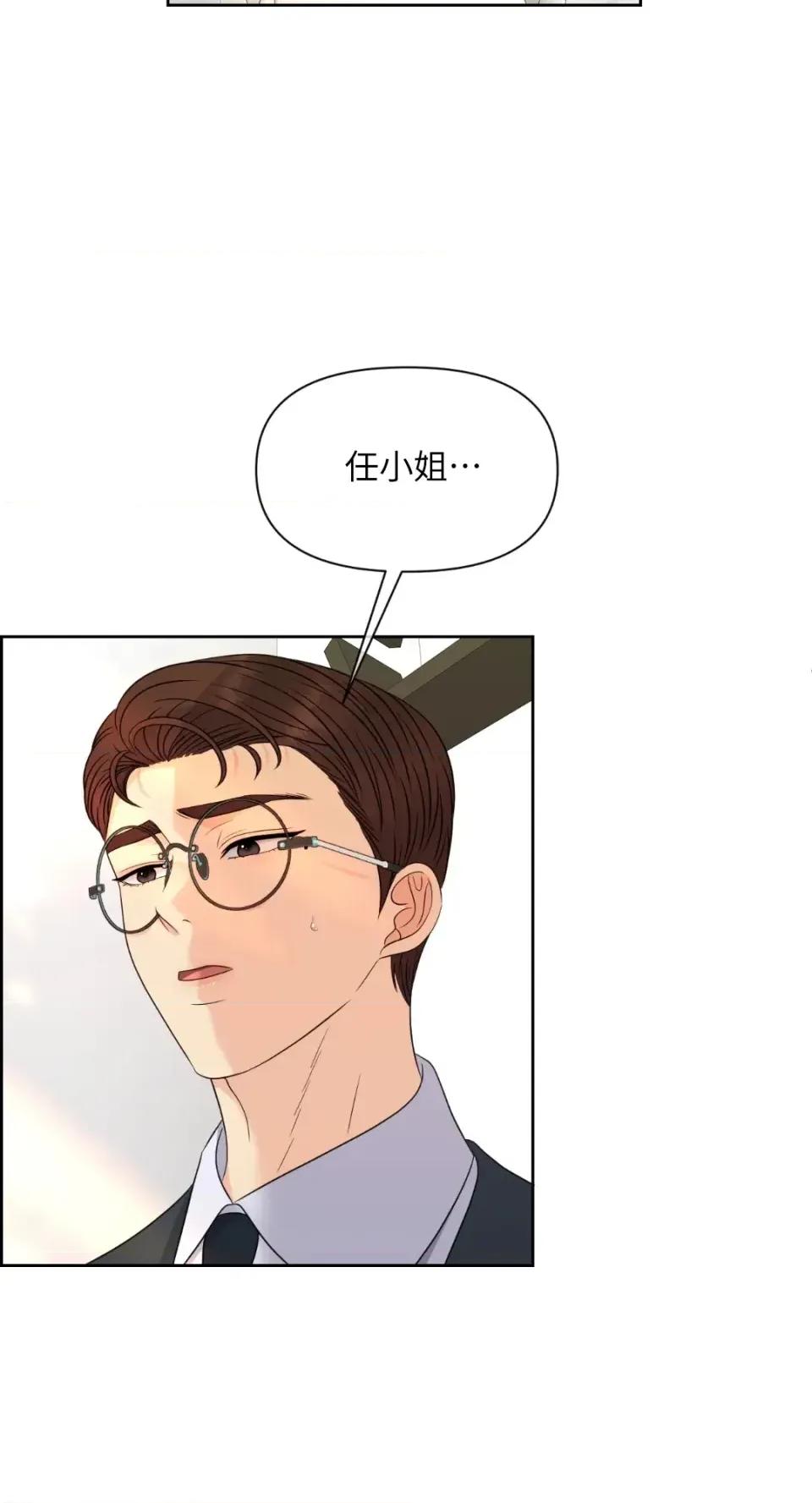 想要選哪一個Alpha? 想要選哪一個Alpha?-第64話 第37页
