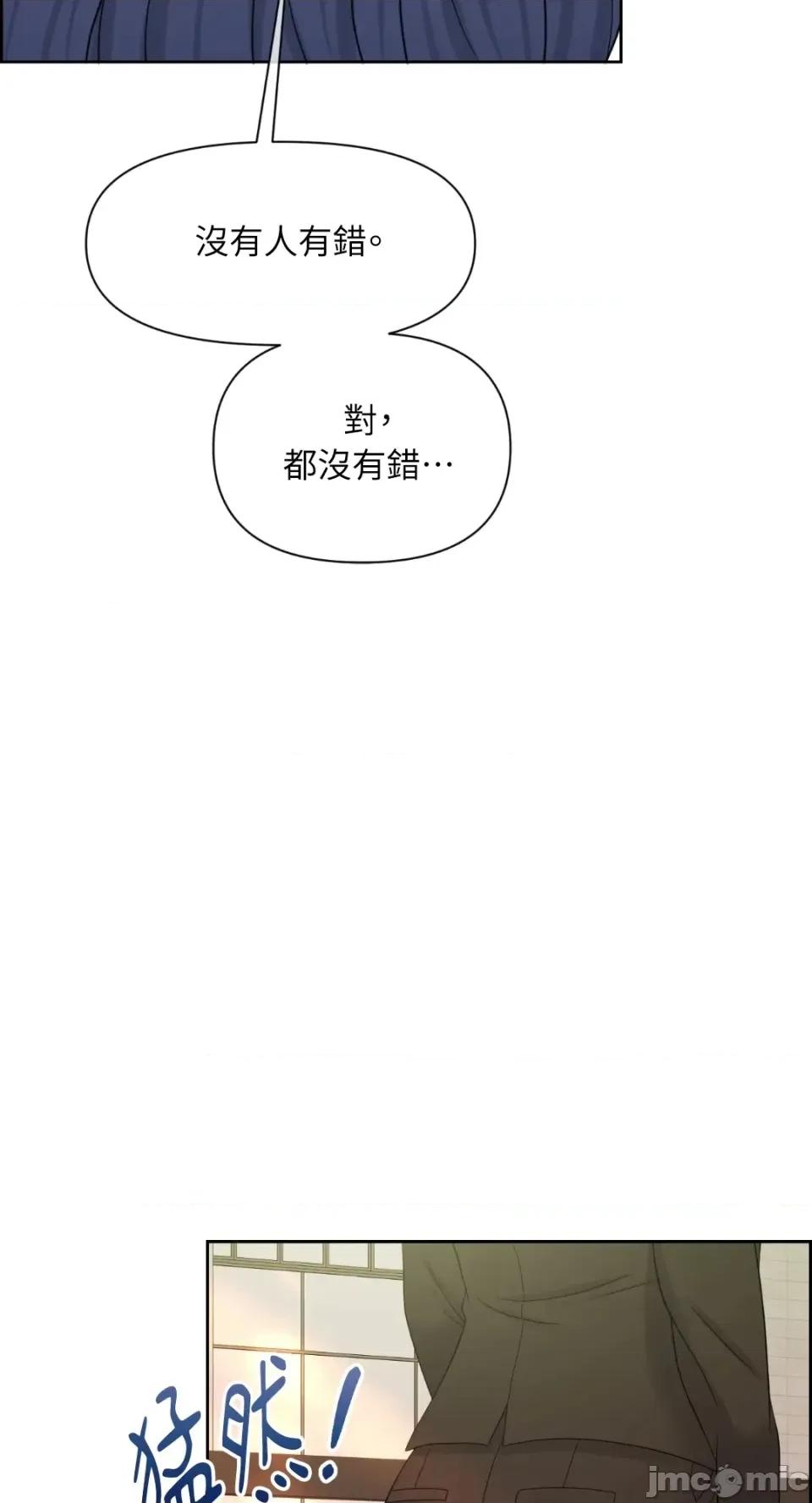 想要選哪一個Alpha? 想要選哪一個Alpha?-第64話 第40页