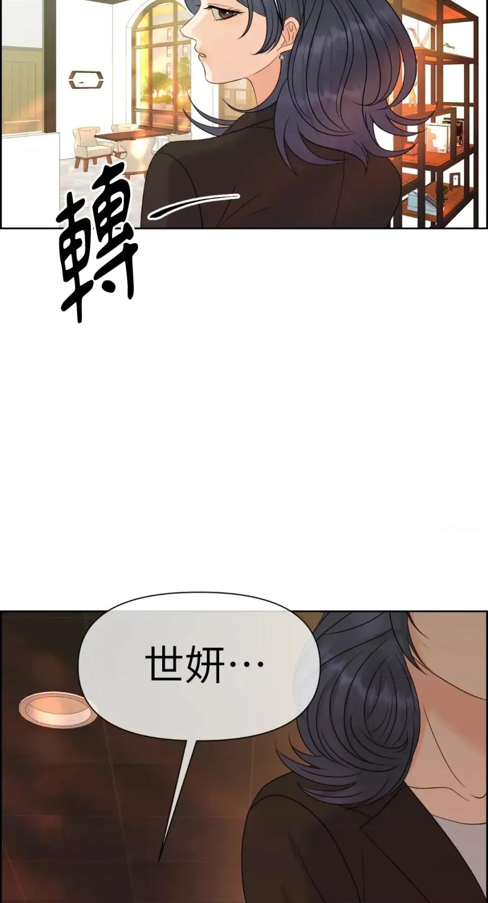 想要選哪一個Alpha? 想要選哪一個Alpha?-第64話 第42页