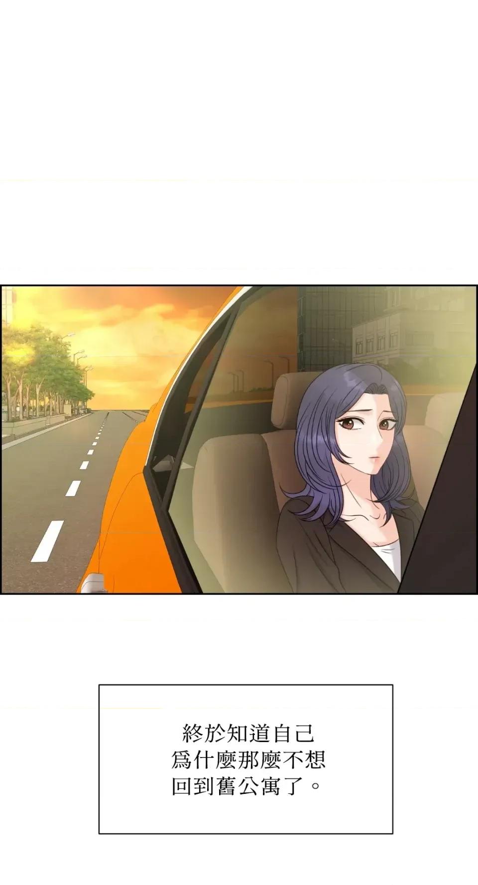 想要選哪一個Alpha? 想要選哪一個Alpha?-第64話 第47页