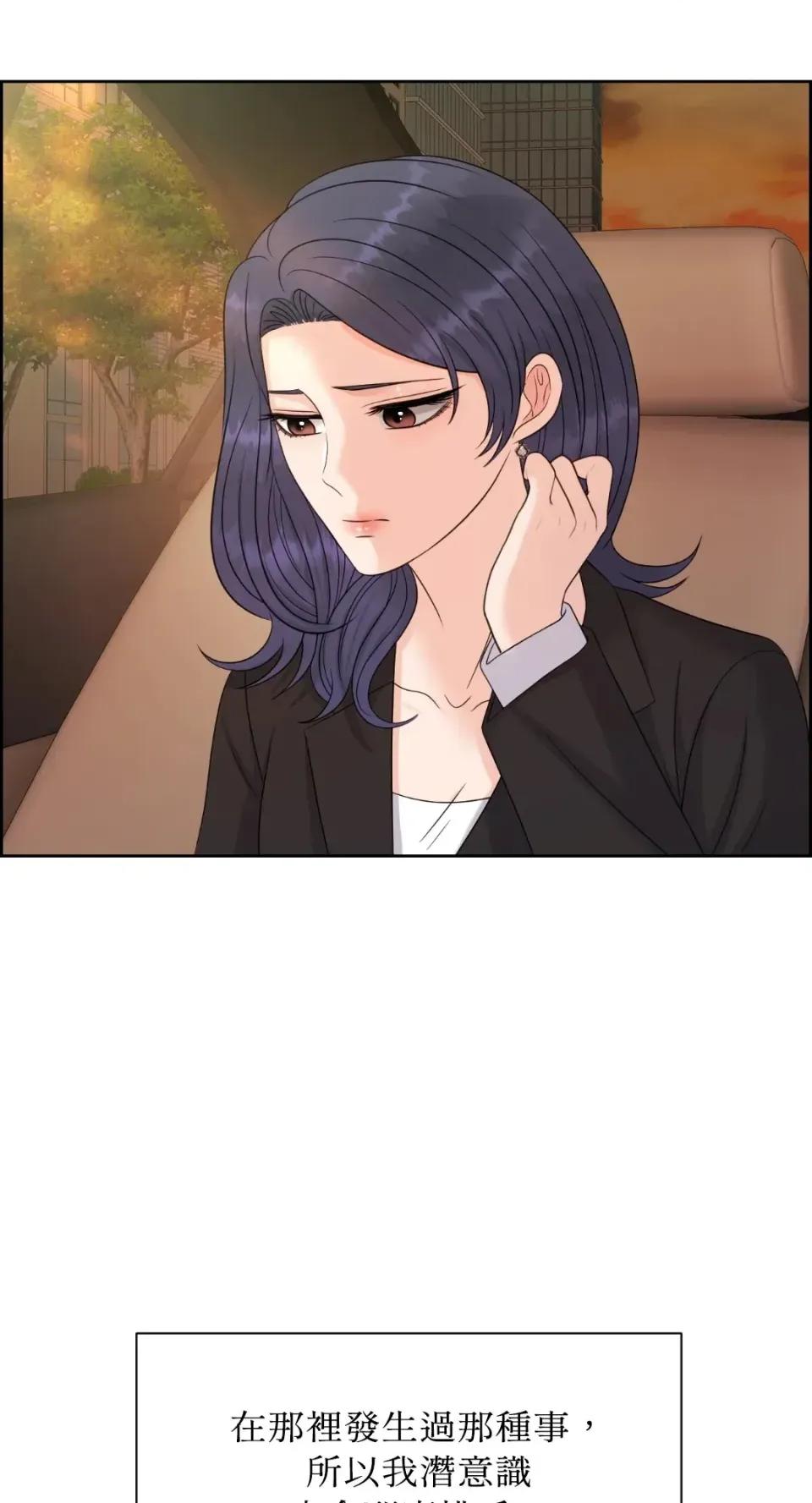 想要選哪一個Alpha? 想要選哪一個Alpha?-第64話 第48页