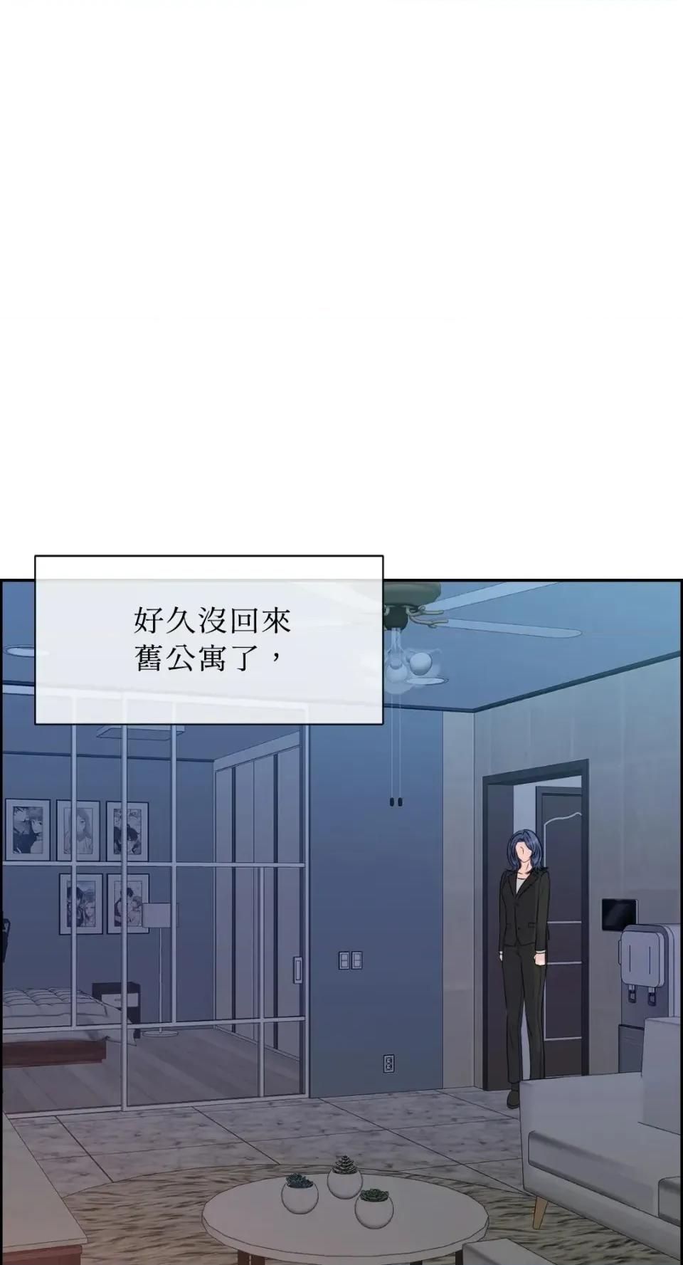想要選哪一個Alpha? 想要選哪一個Alpha?-第64話 第51页