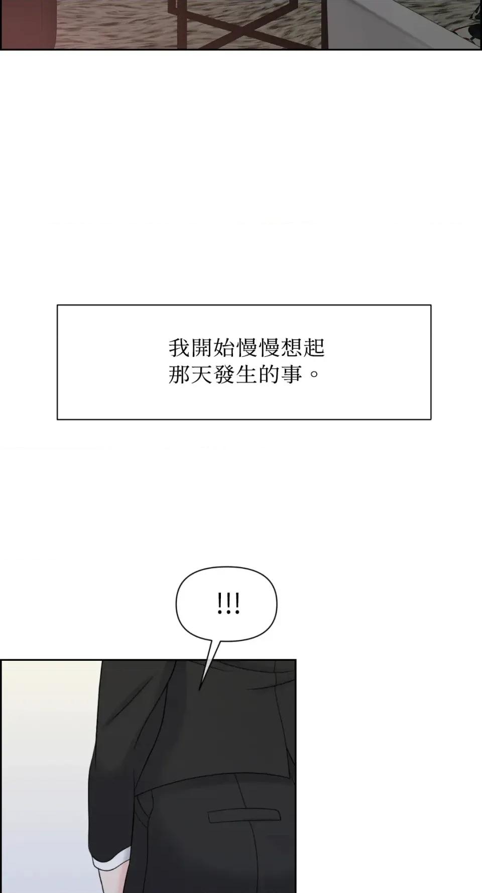 想要選哪一個Alpha? 想要選哪一個Alpha?-第64話 第52页