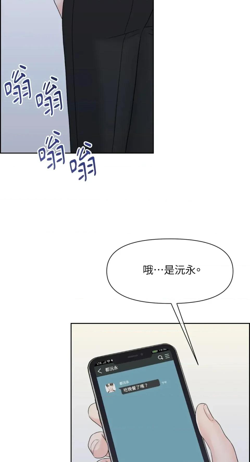 想要選哪一個Alpha? 想要選哪一個Alpha?-第64話 第53页