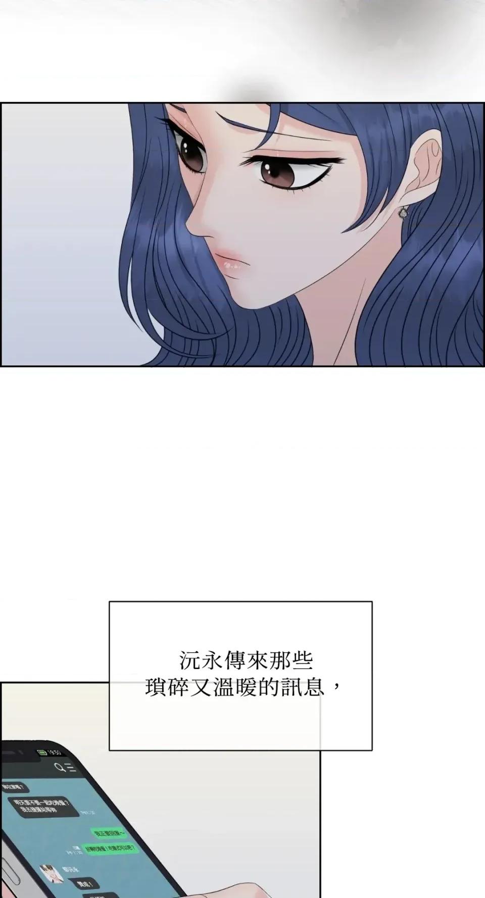 想要選哪一個Alpha? 想要選哪一個Alpha?-第64話 第56页