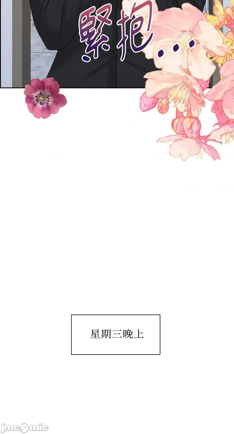 想要選哪一個Alpha? 想要選哪一個Alpha?-第64話 第60页