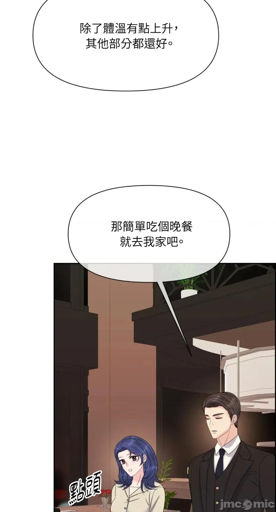 想要選哪一個Alpha? 想要選哪一個Alpha?-第64話 第65页