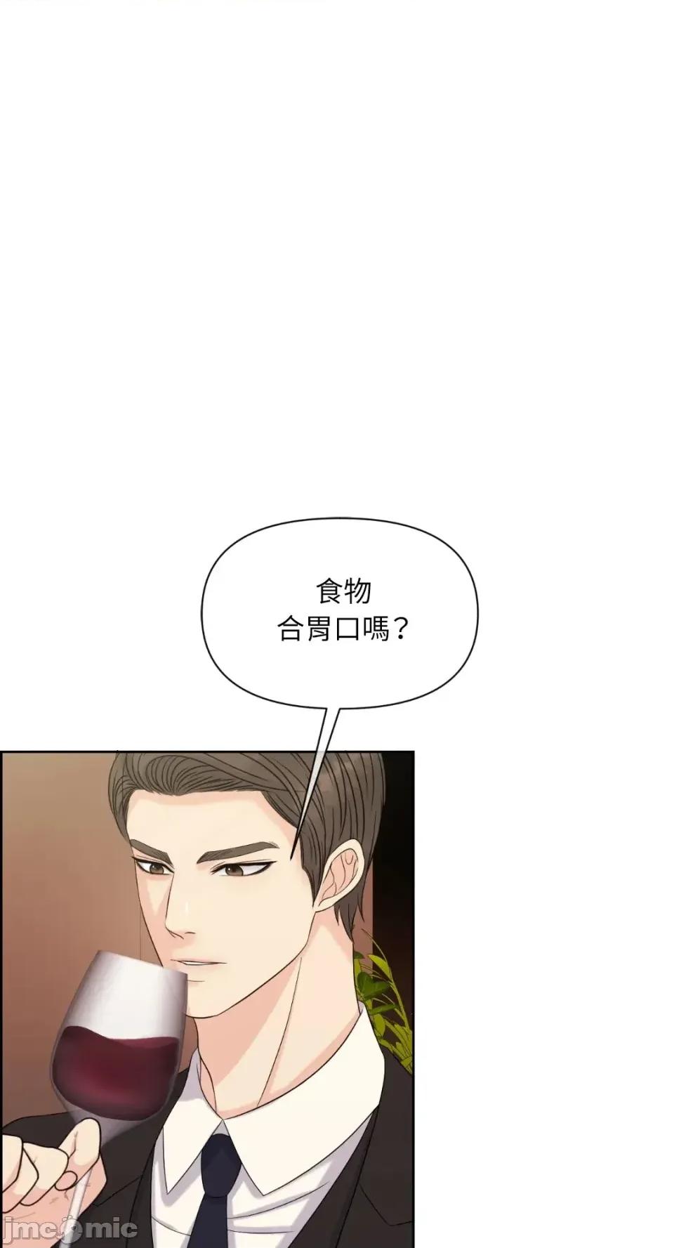 想要選哪一個Alpha? 想要選哪一個Alpha?-第64話 第70页