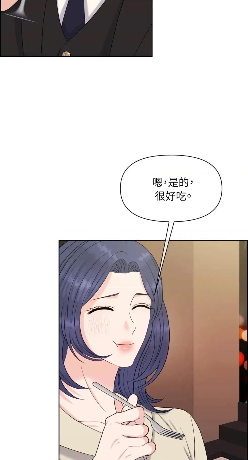 想要選哪一個Alpha? 想要選哪一個Alpha?-第64話 第71页