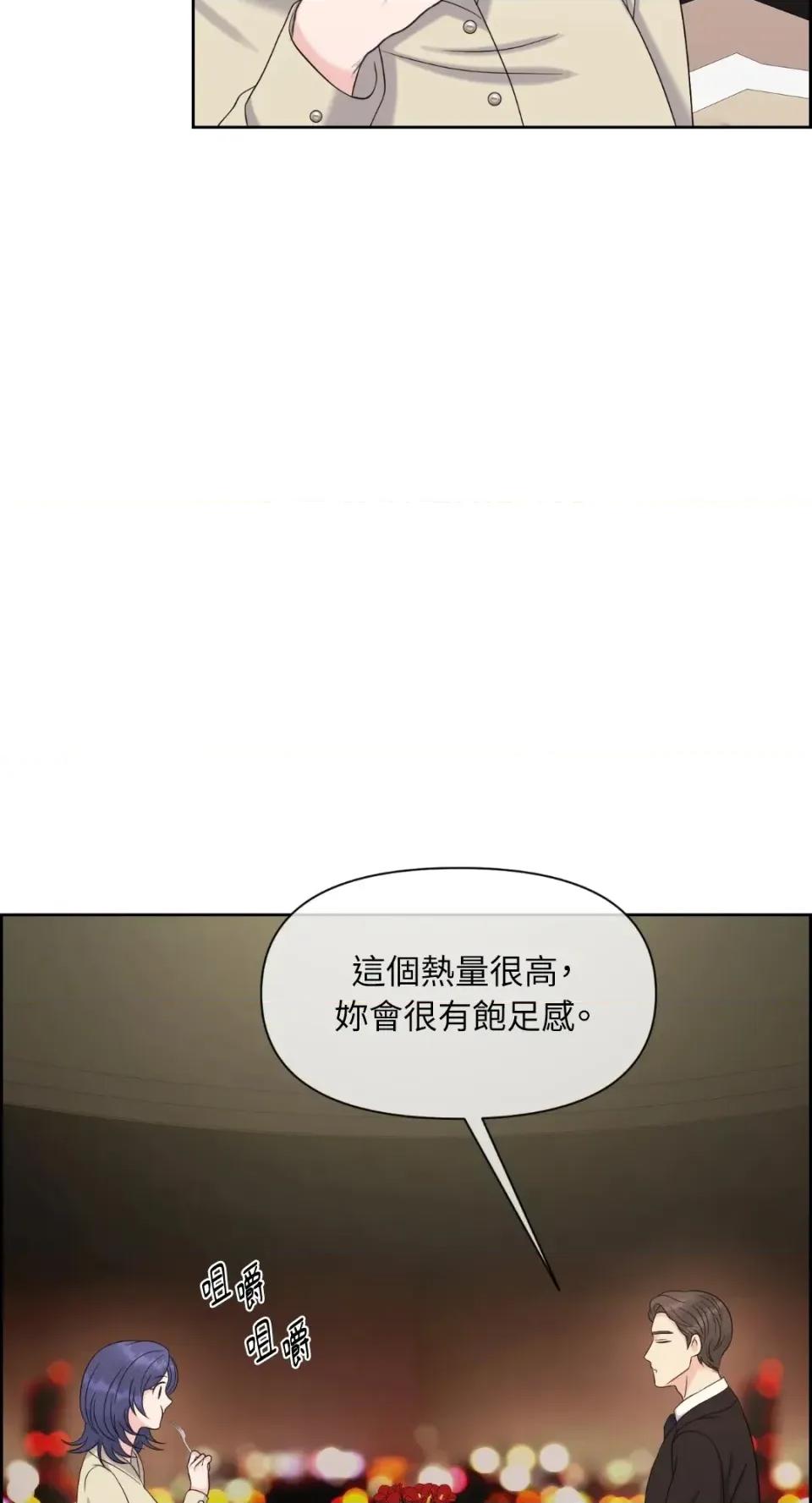 想要選哪一個Alpha? 想要選哪一個Alpha?-第64話 第72页