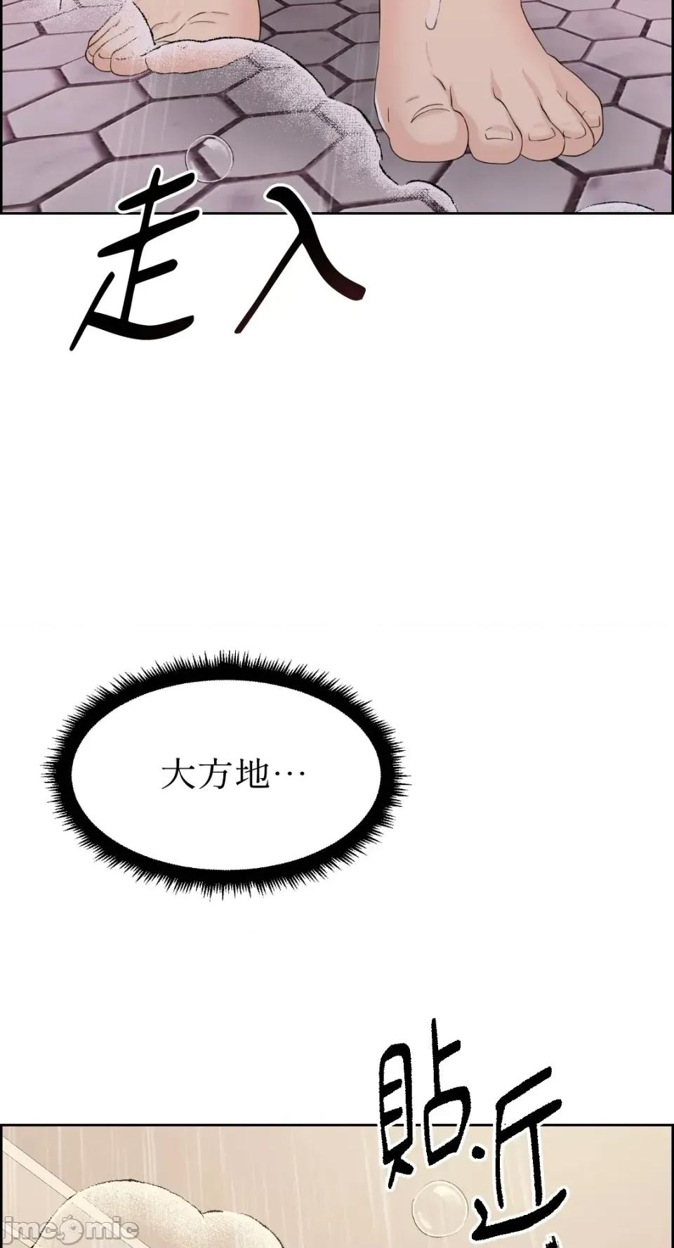 想要選哪一個Alpha? 想要選哪一個Alpha?-第64話 第85页