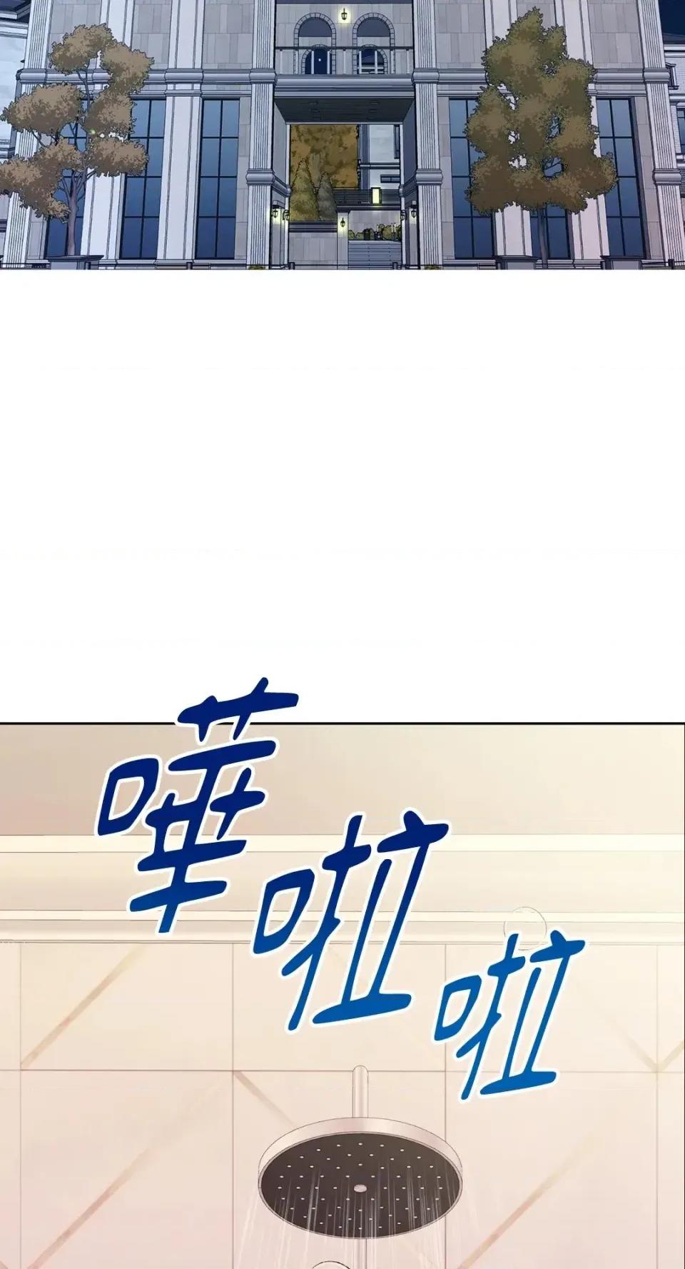 想要選哪一個Alpha? 想要選哪一個Alpha?-第65話 第3页