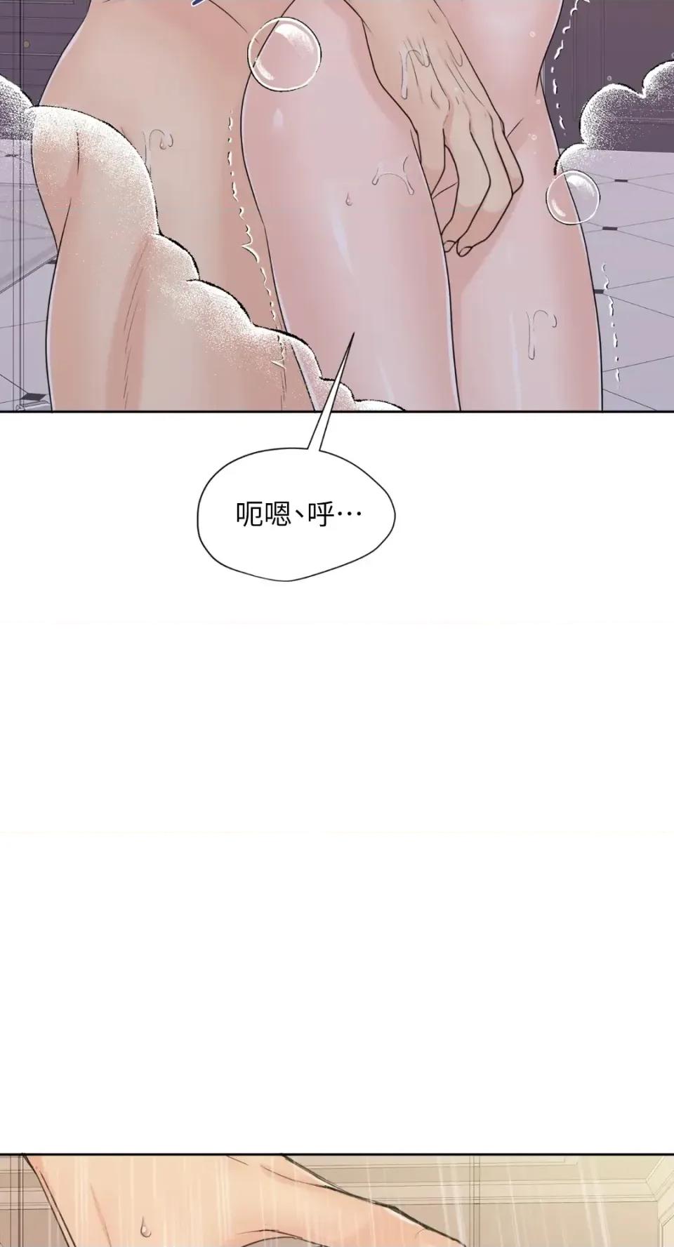想要選哪一個Alpha? 想要選哪一個Alpha?-第65話 第21页