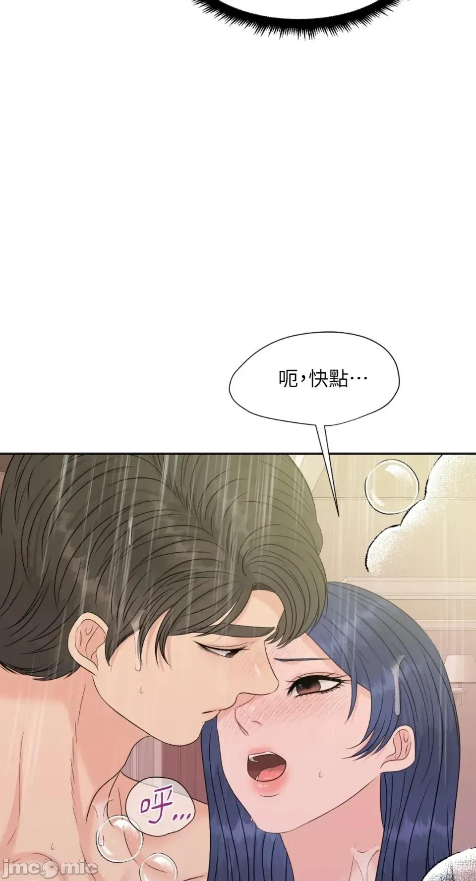想要選哪一個Alpha? 想要選哪一個Alpha?-第65話 第25页