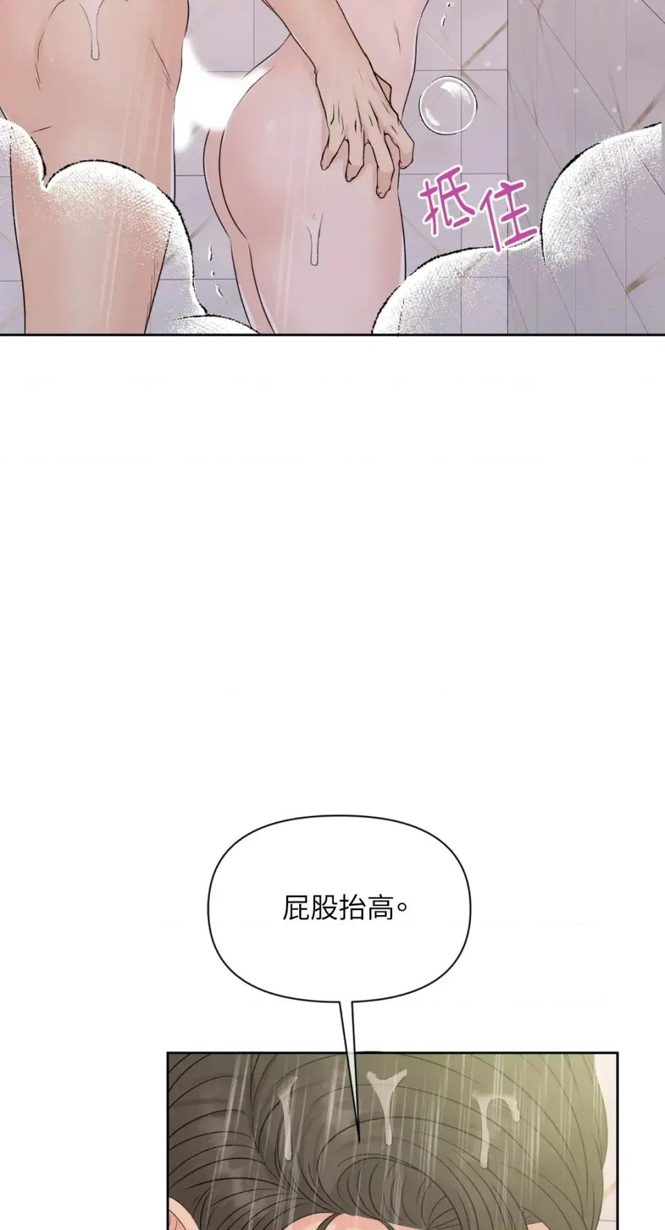想要選哪一個Alpha? 想要選哪一個Alpha?-第65話 第27页