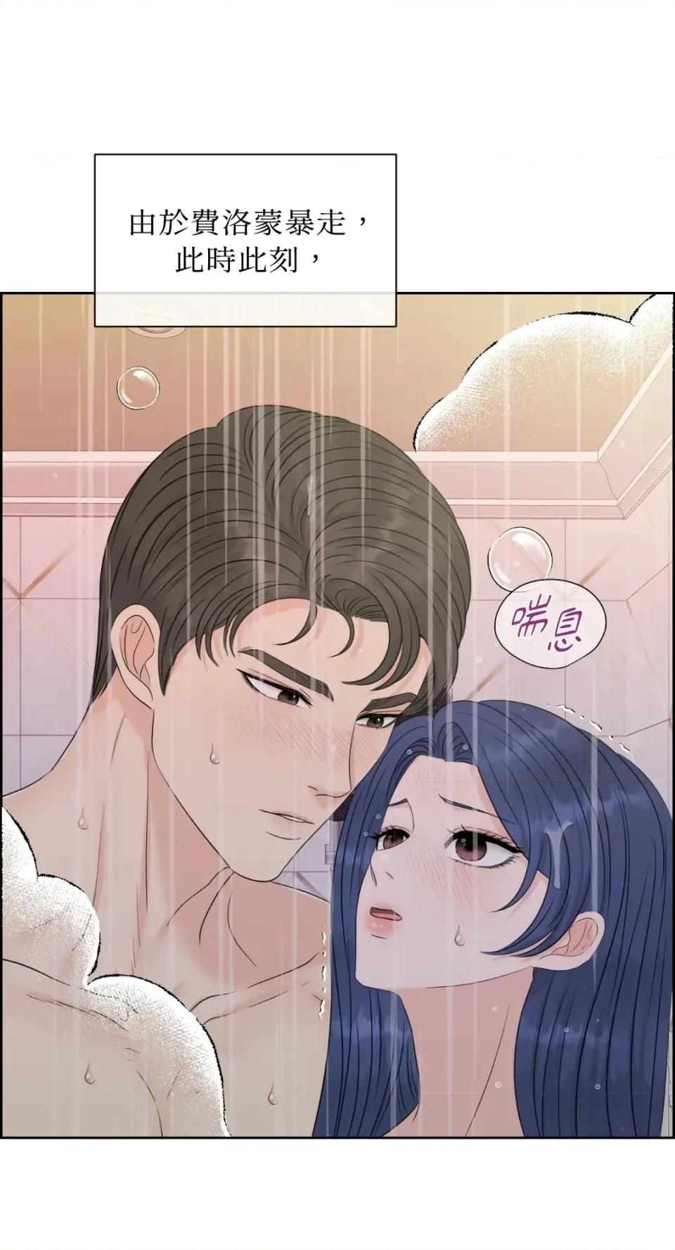 想要選哪一個Alpha? 想要選哪一個Alpha?-第65話 第44页