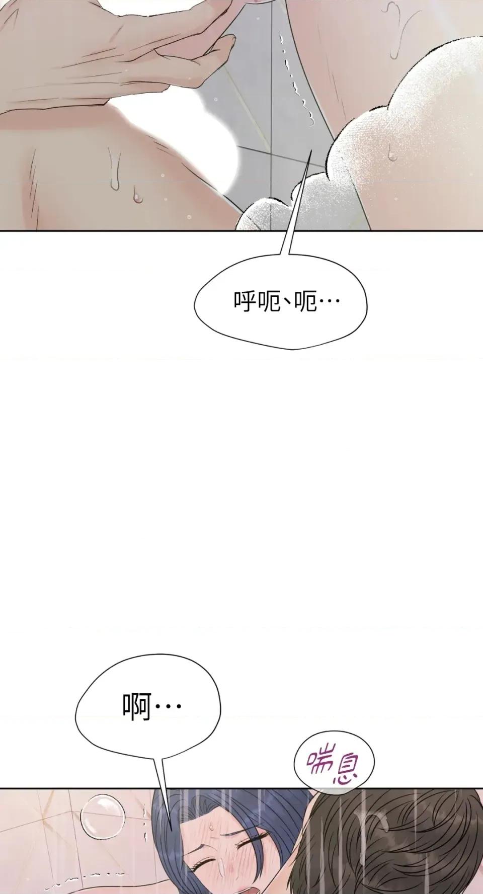 想要選哪一個Alpha? 想要選哪一個Alpha?-第65話 第52页
