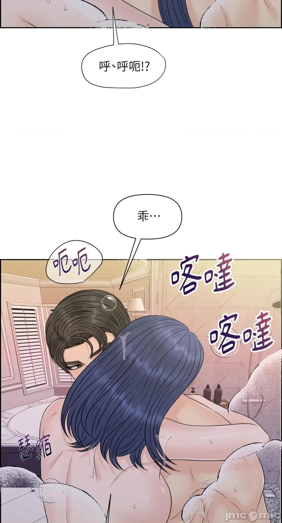 想要選哪一個Alpha? 想要選哪一個Alpha?-第65話 第65页