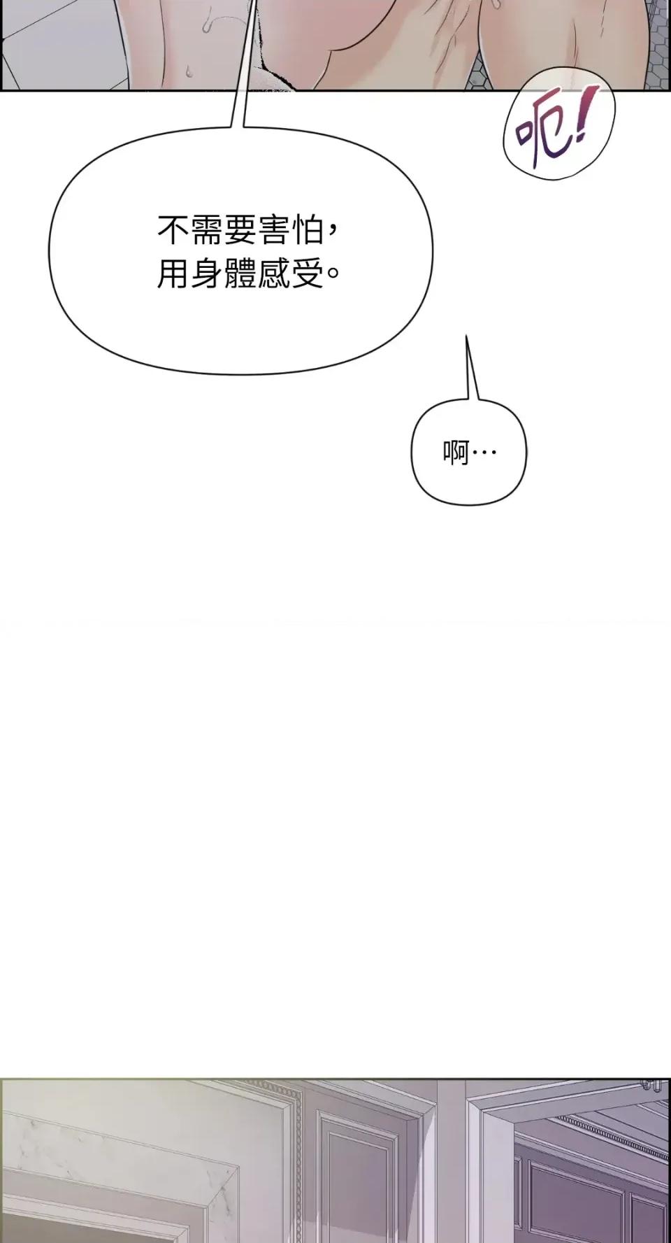 想要選哪一個Alpha? 想要選哪一個Alpha?-第65話 第66页