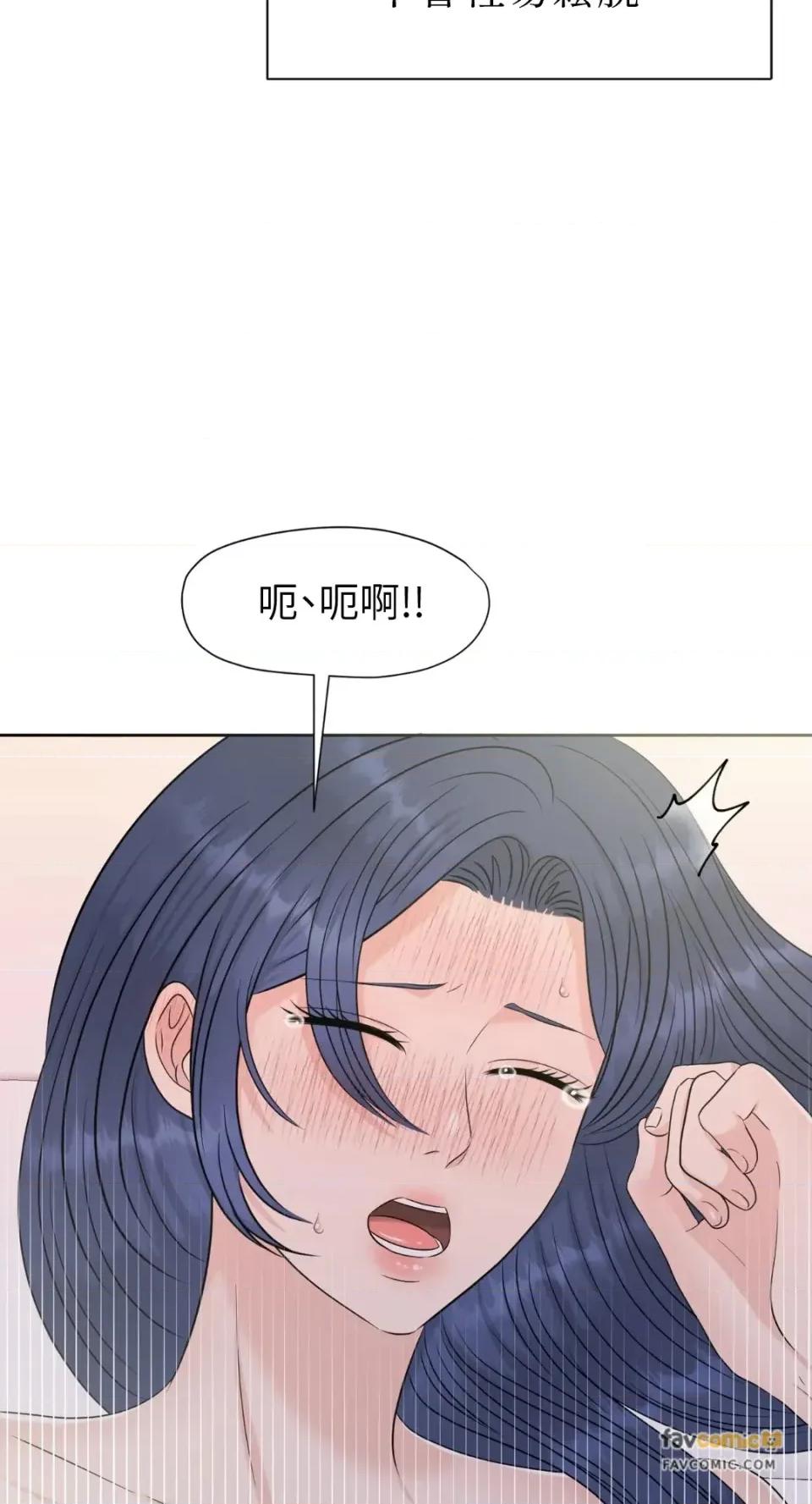 想要選哪一個Alpha? 想要選哪一個Alpha?-第65話 第82页