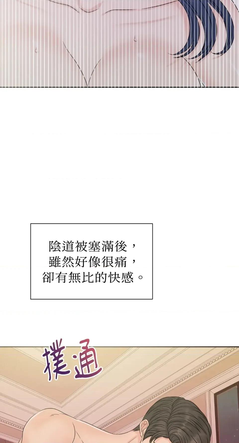 想要選哪一個Alpha? 想要選哪一個Alpha?-第65話 第83页