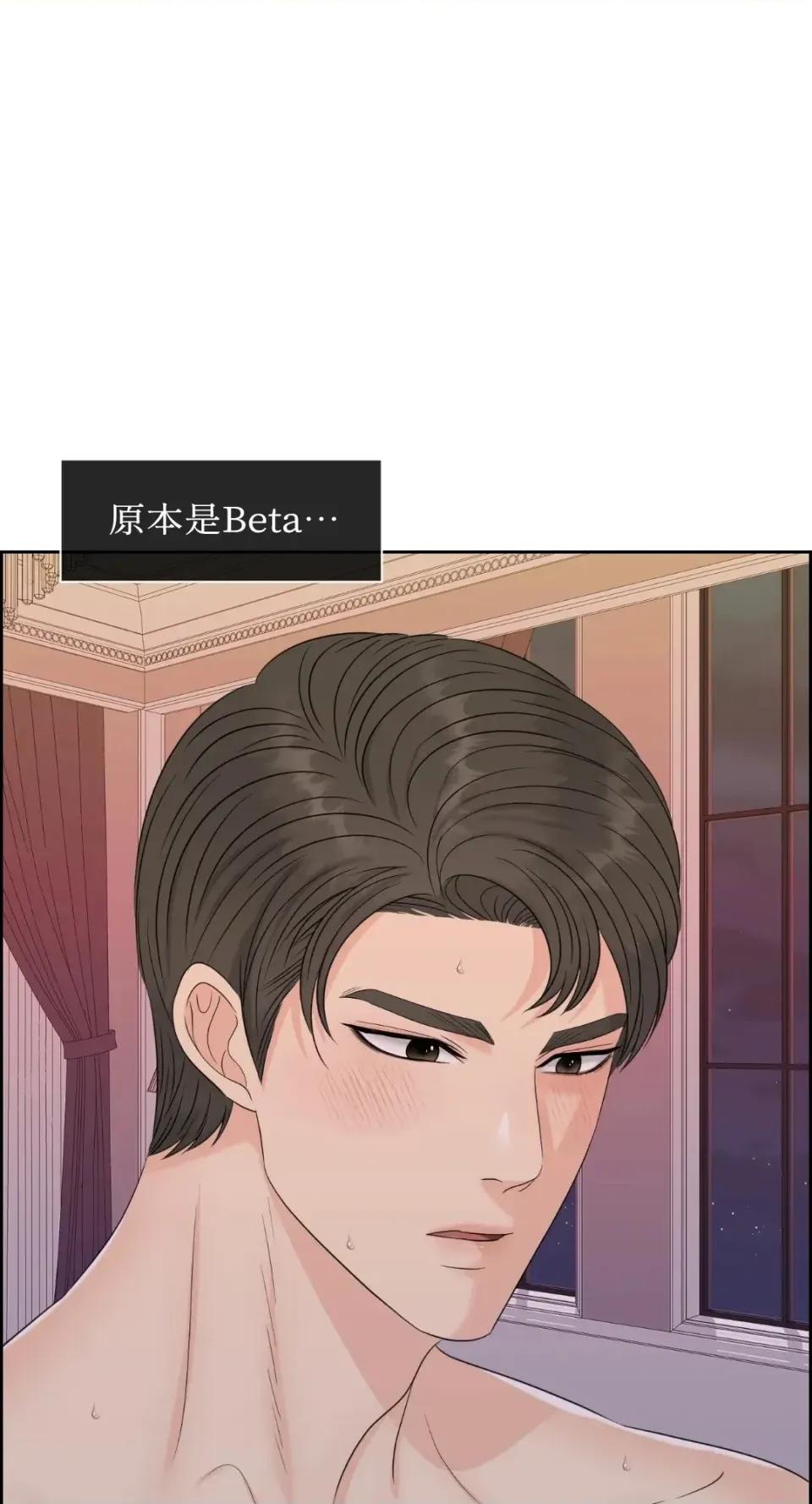 想要選哪一個Alpha? 想要選哪一個Alpha?-第66話 第6页