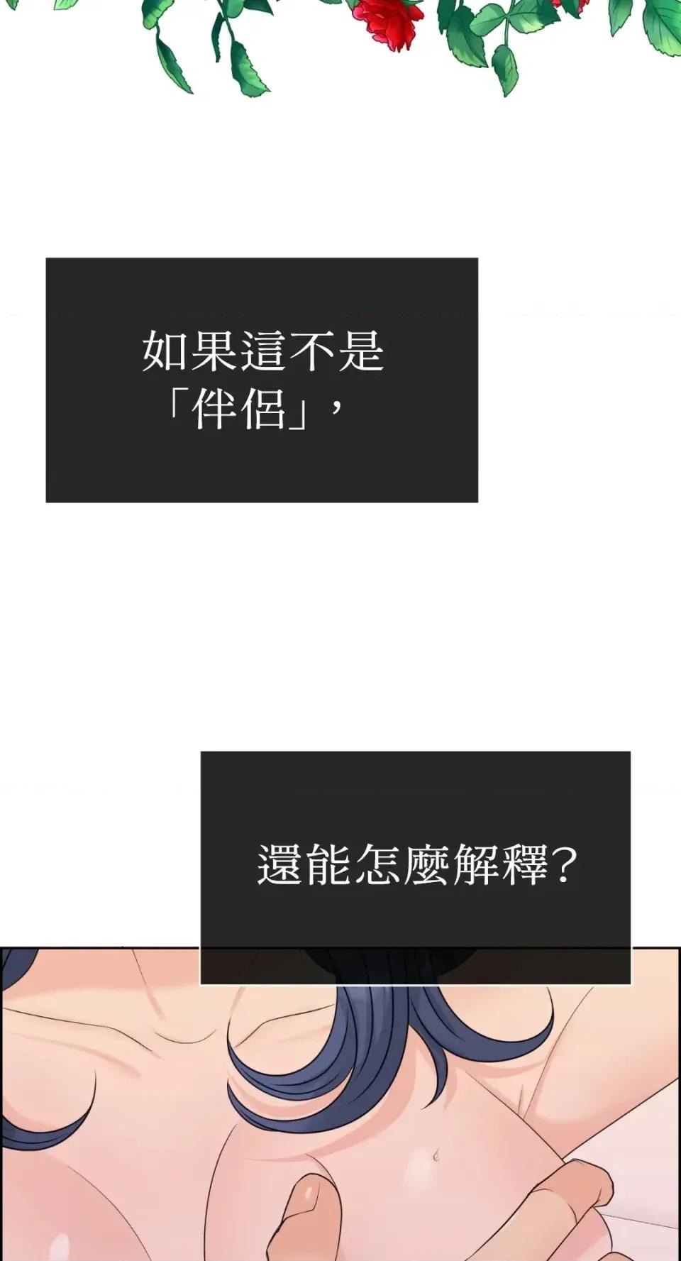 想要選哪一個Alpha? 想要選哪一個Alpha?-第66話 第9页