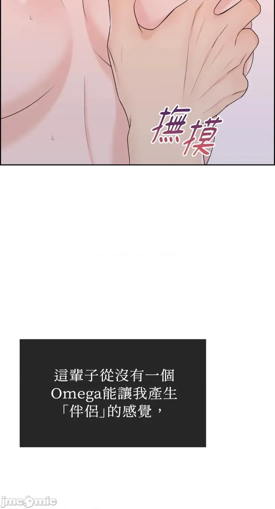 想要選哪一個Alpha? 想要選哪一個Alpha?-第66話 第10页