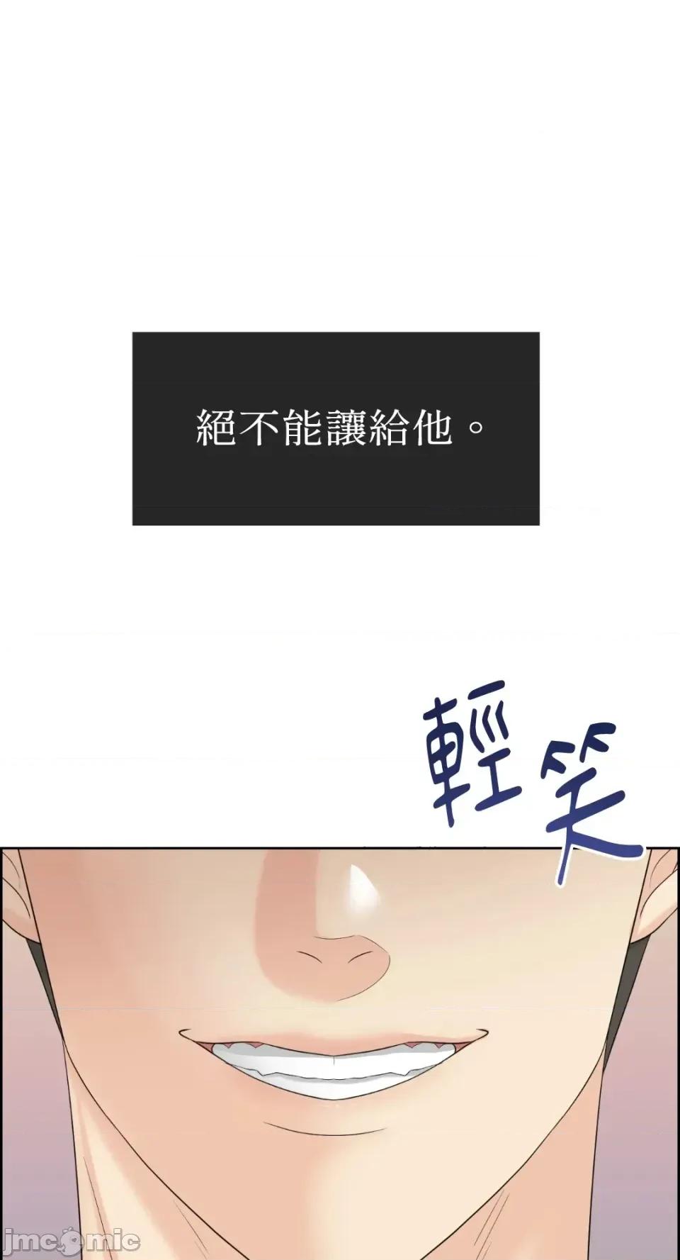 想要選哪一個Alpha? 想要選哪一個Alpha?-第66話 第15页