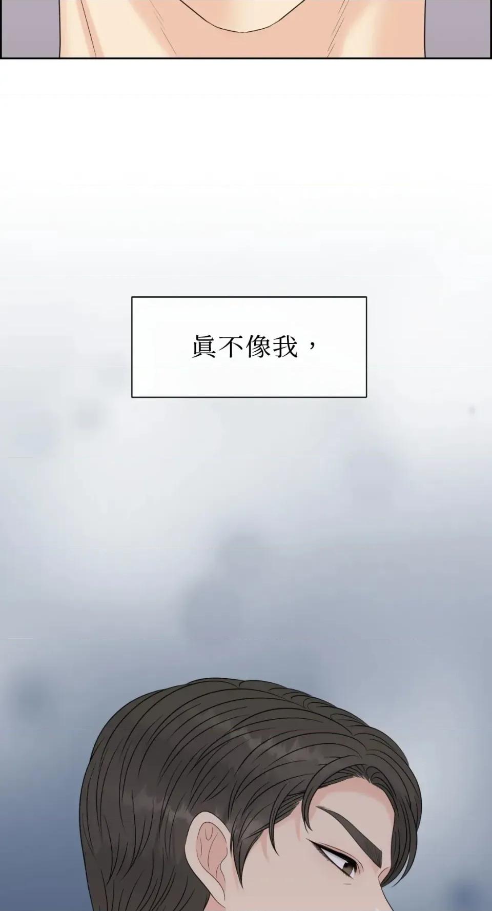 想要選哪一個Alpha? 想要選哪一個Alpha?-第66話 第16页
