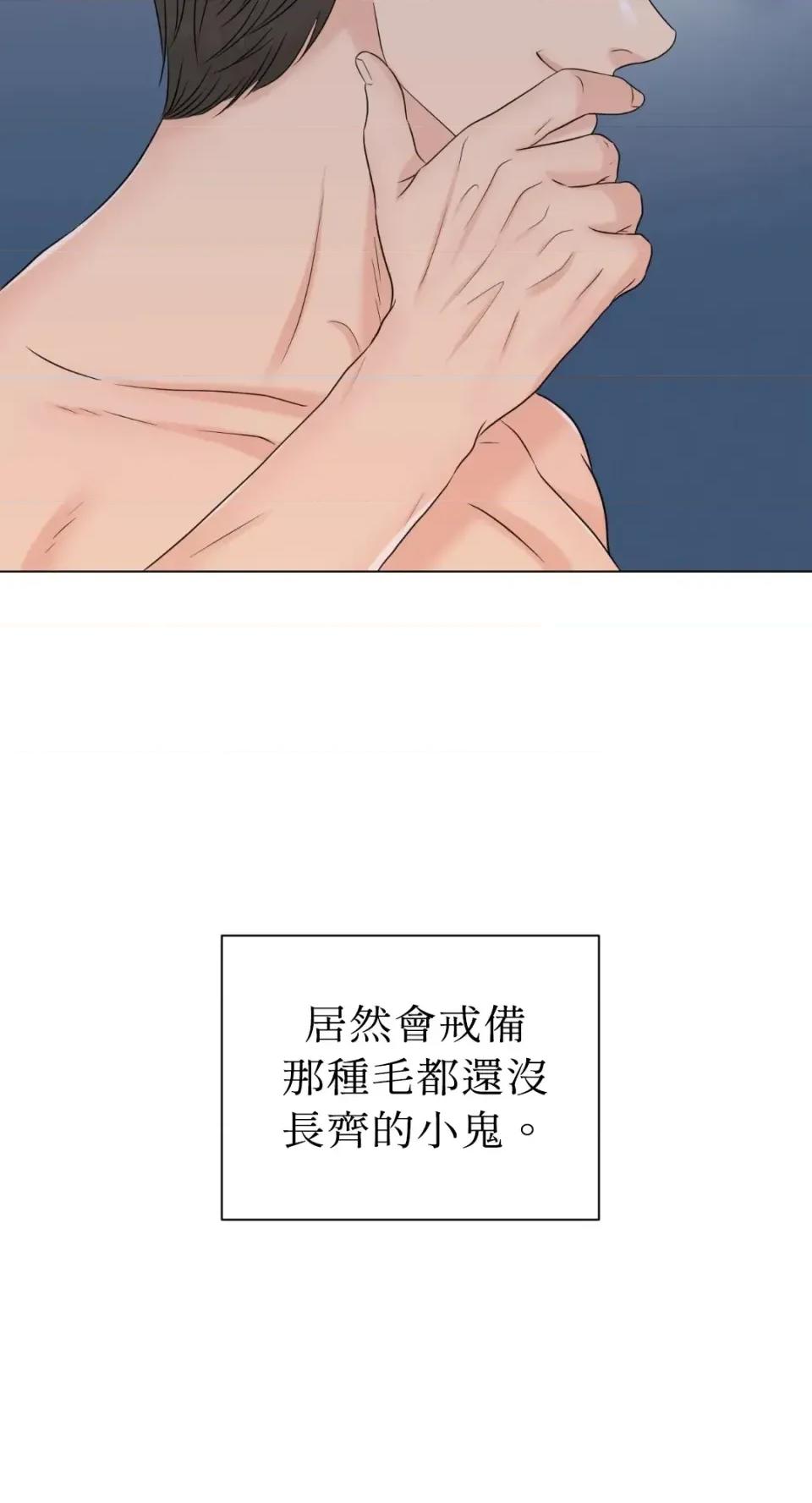 想要選哪一個Alpha? 想要選哪一個Alpha?-第66話 第17页